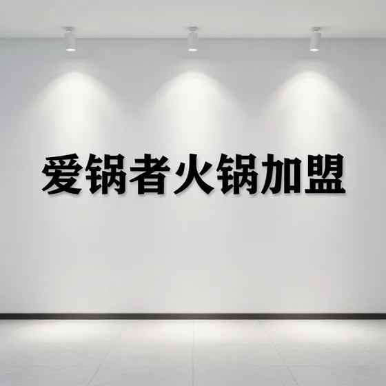 企业转型咨询使用场景推荐